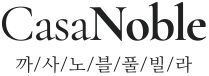 까사노블풀빌라
